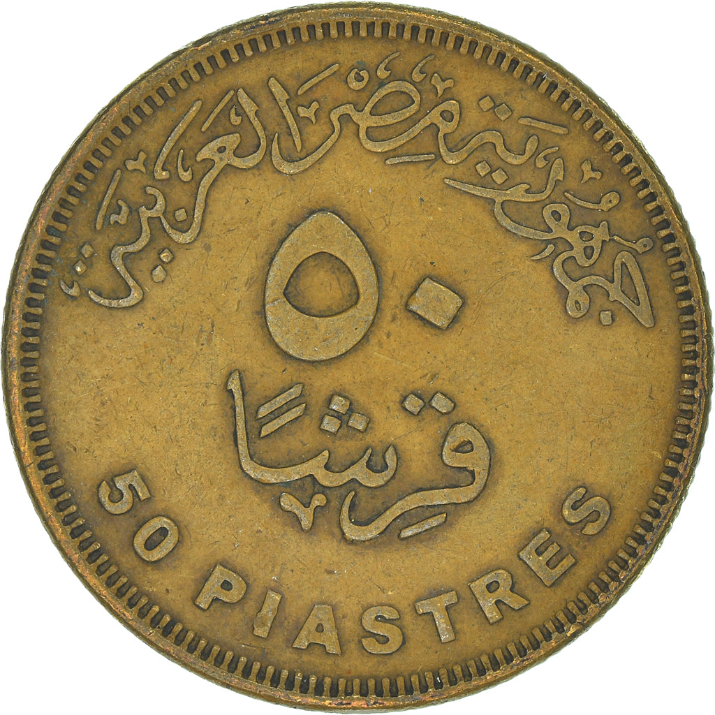 Münze, Ägypten, 50 Piastres, 2008