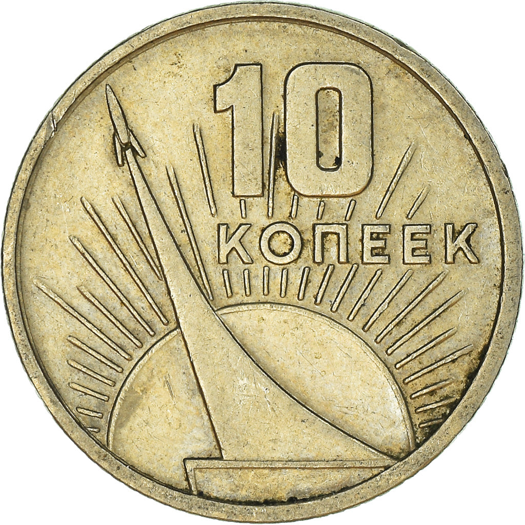 Monnaie, Russie, 10 Kopeks, 1967