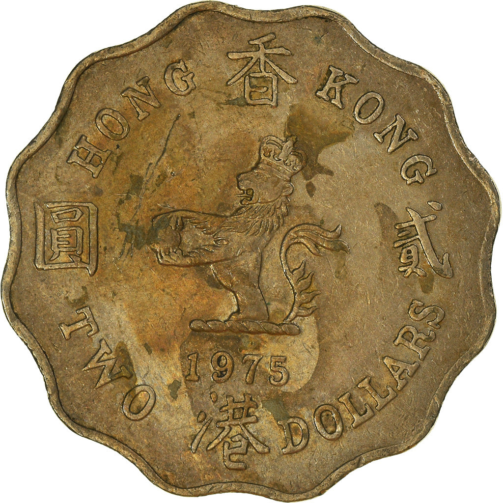 Coin, Hong Kong, 2 Dollars, 1975