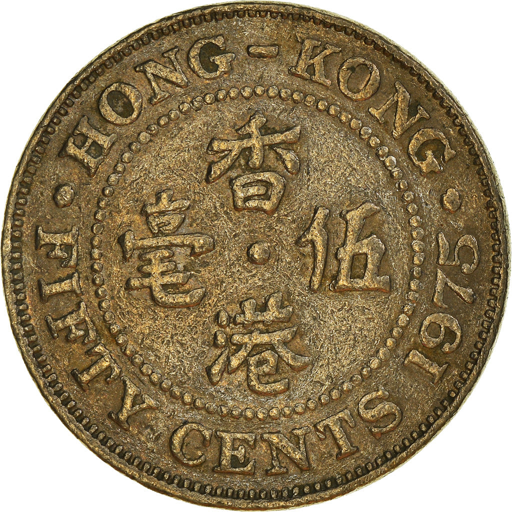 Coin, Hong Kong, 50 Cents, 1975