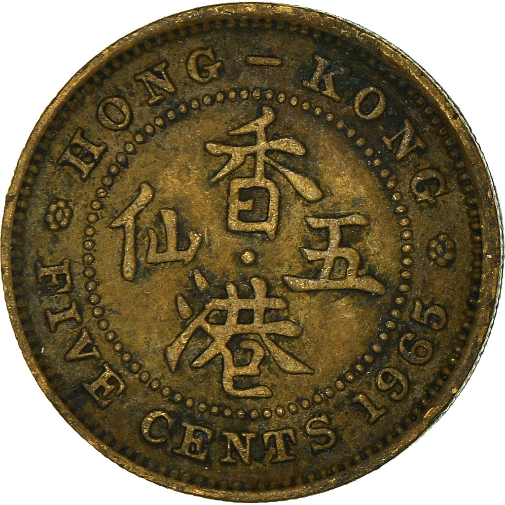 Coin, Hong Kong, 5 Cents, 1965