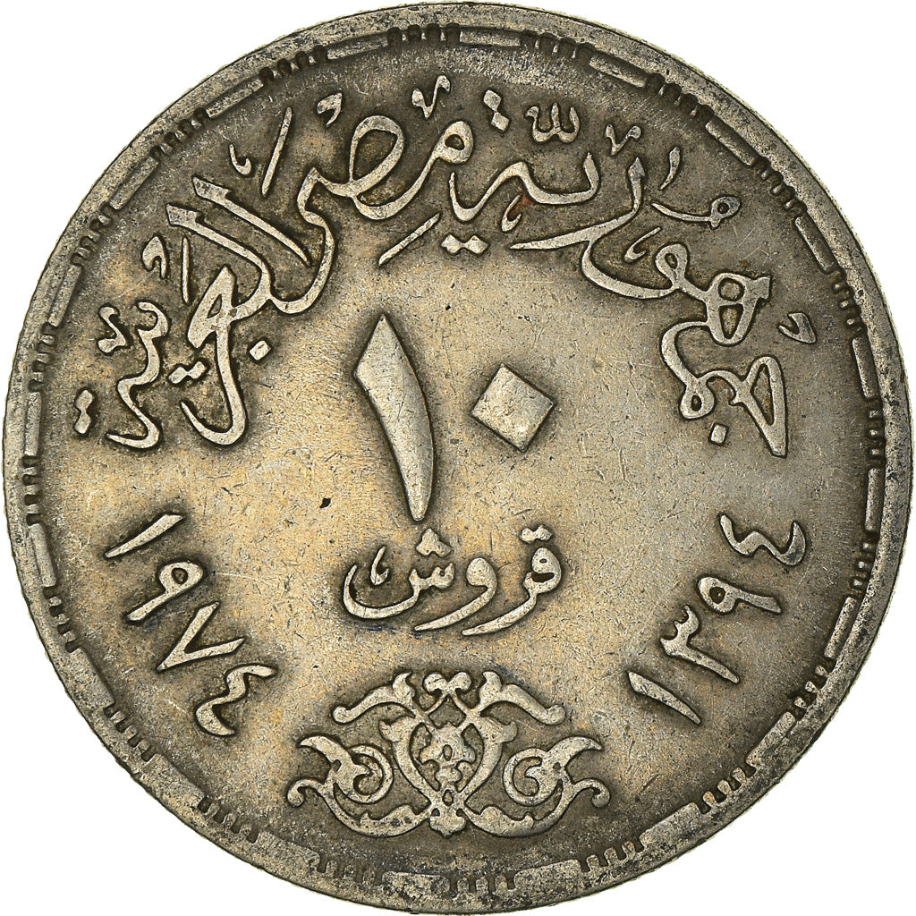Moneta, Egipt, 10 Piastres, 1974