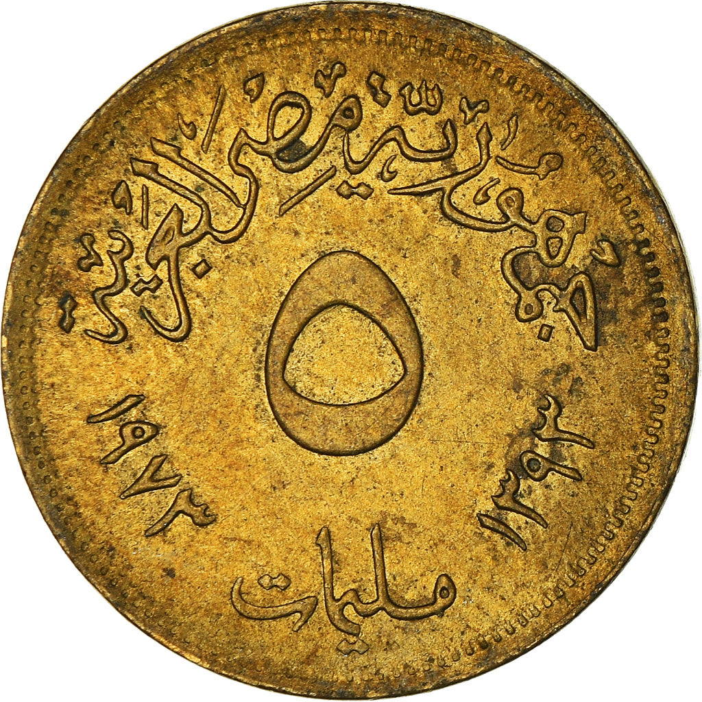 Münze, Ägypten, 5 Piastres, 1973