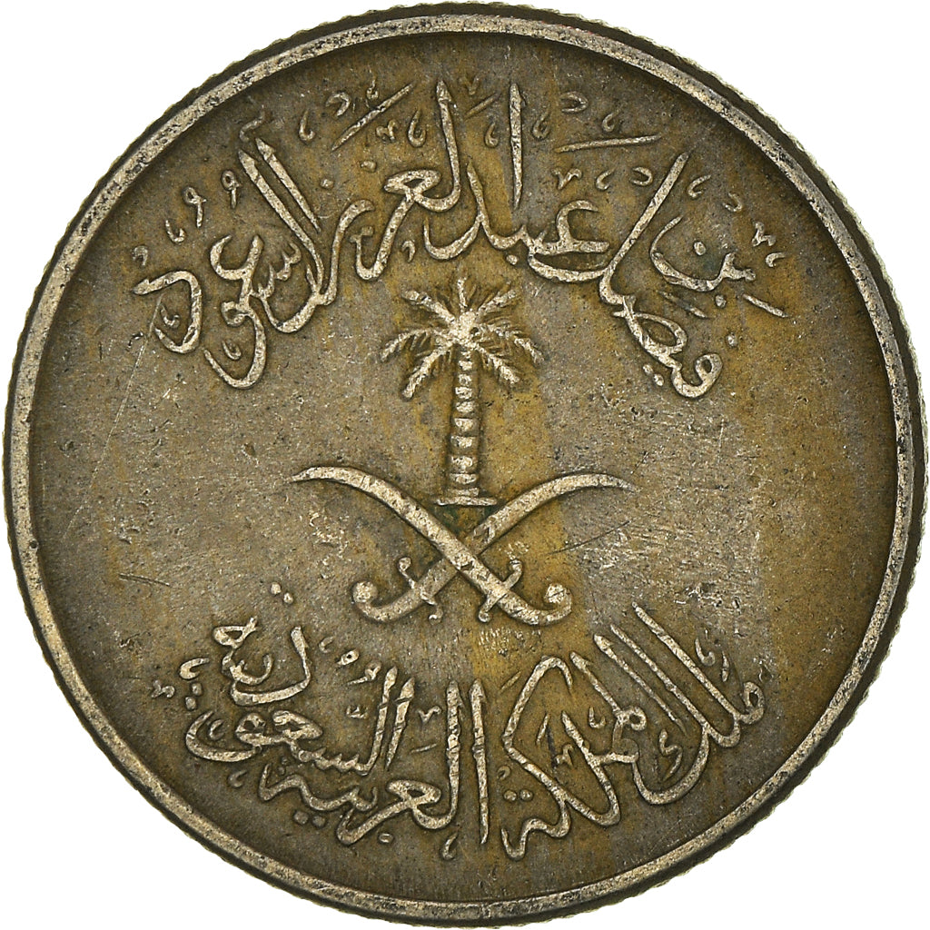 Monnaie, Arabie saoudite, 10 Halala, 2 Ghirsh