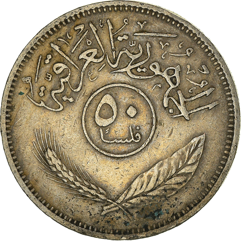 Coin, Iraq, 50 Fils, 1975