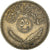 Coin, Iraq, 50 Fils, 1975