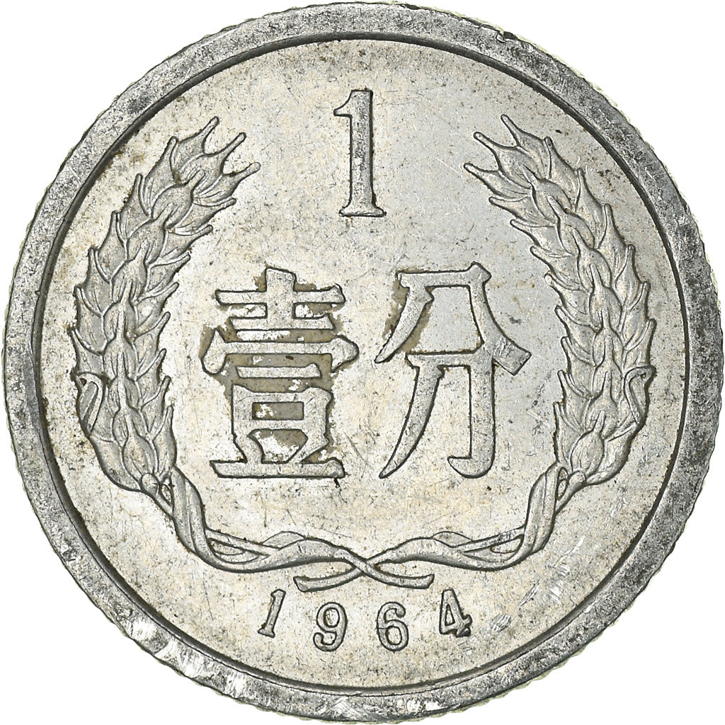 Münze, CHINA, PEOPLE'S REPUBLIC, Fen, 1964