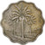 Coin, Iraq, 5 Fils, 1971