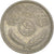 Coin, Iraq, 25 Fils, 1975
