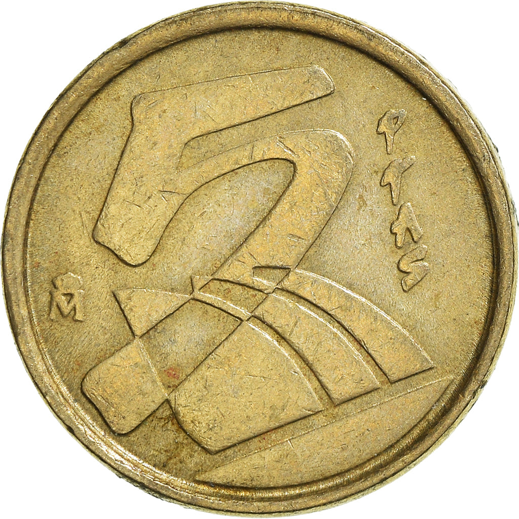 Moneda, España, 5 Pesetas, 1992
