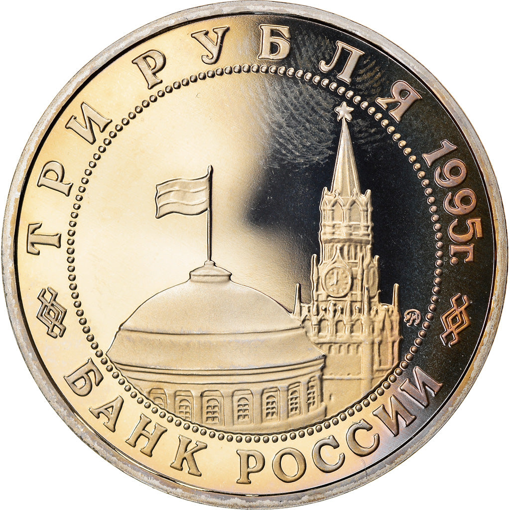 Coin, Russia, Libération de Varsovie, 3 Roubles, 1995, Saint-Petersburg