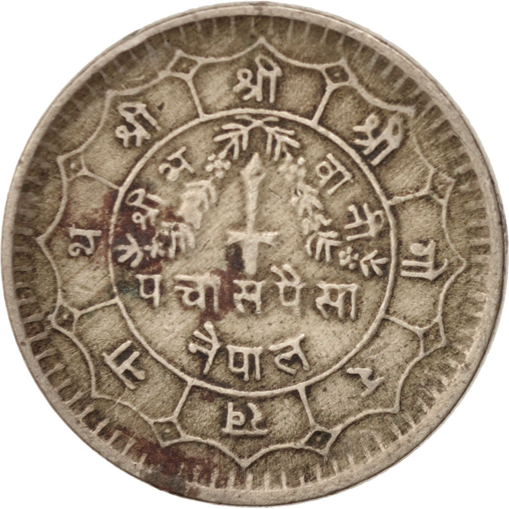 Nepal, SHAH DYNASTY, Birendra Bir Bikram, 50 Paisa, 1982, EF(40-45)