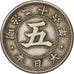 Moneda, Japón, Mutsuhito, 5 Sen, 1893, MBC, Cobre - níquel, KM:19