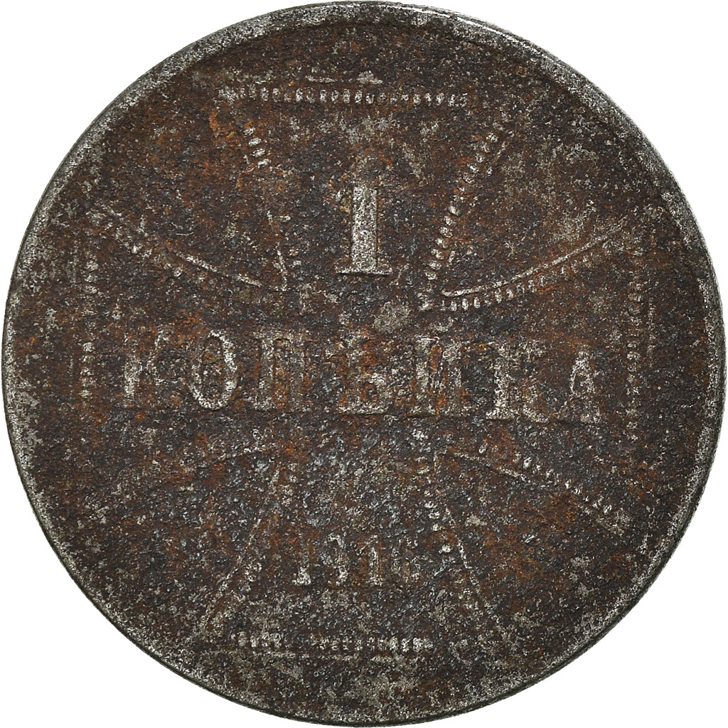 Münze, Russland, Kopek, 1916