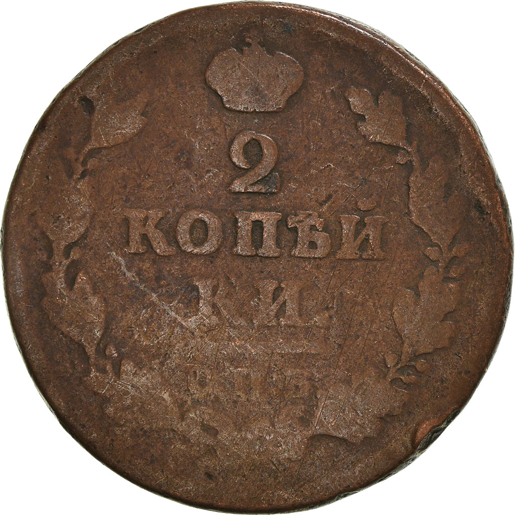 Coin, Russia, 2 Kopeks, Undated