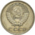 Coin, Russia, 20 Kopeks, 1979