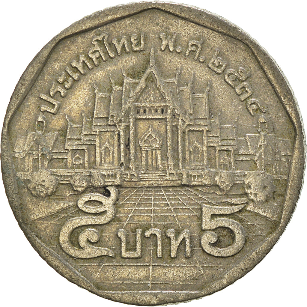 Monnaie, Thaïlande, 5 Baht