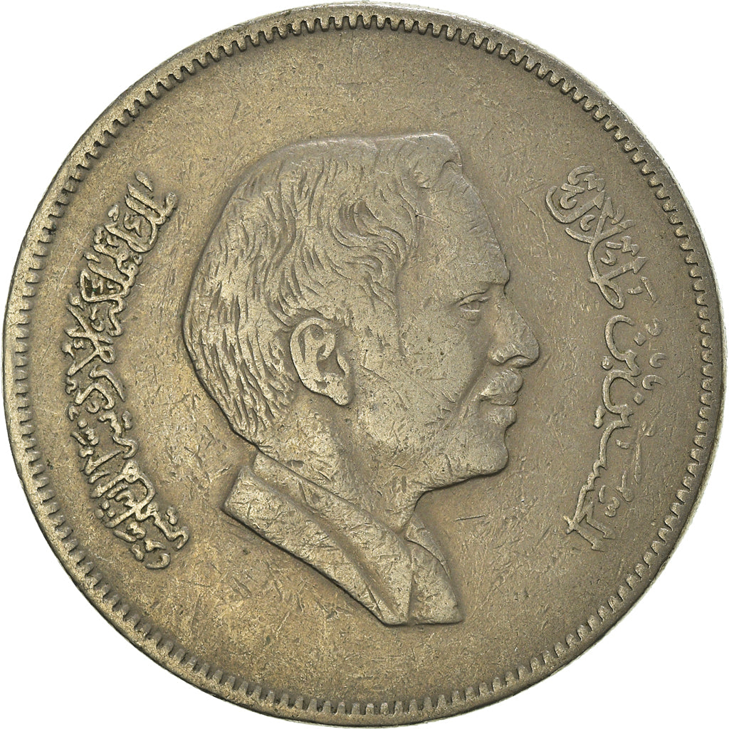 Coin, Jordan, 100 Fils, Dirham, 1978