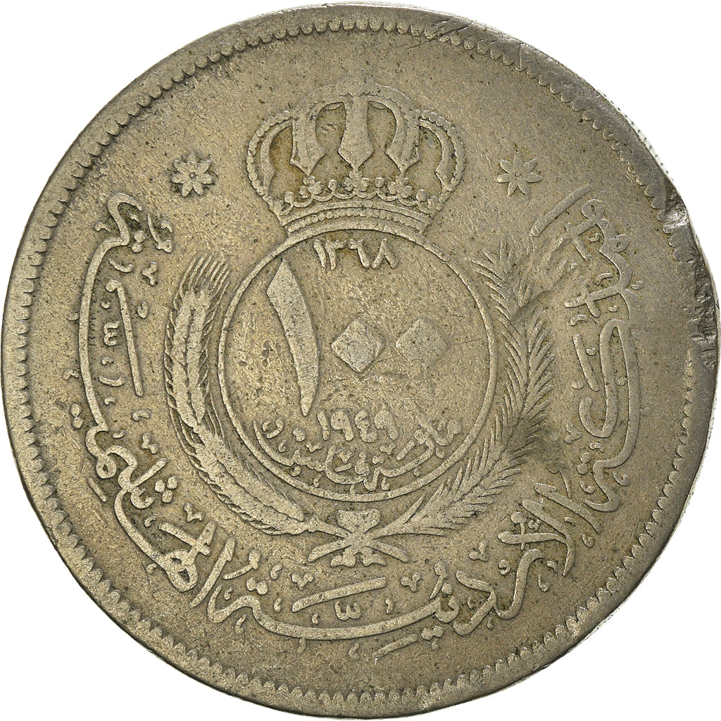 Coin, Jordan, 100 Fils, Dirham