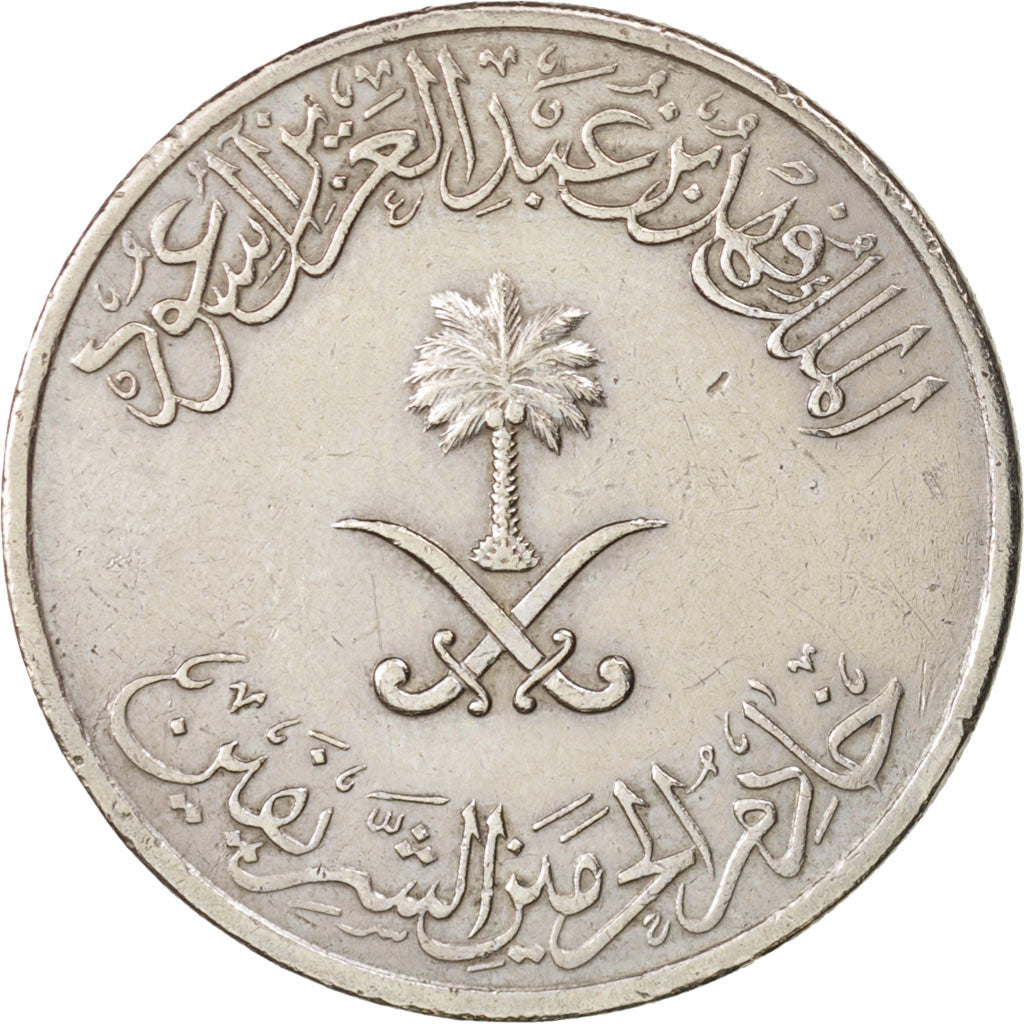 Arabia Saudita, UNITED KINGDOMS, Fahad Bin Abd Al-Aziz, 50 Halala, 1/2 Riyal,...