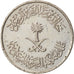 Saudi Arabia, 25 Halala, 1/4 Riyal, 1979, AU(55-58), KM:55
