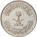 Saudi Arabia, 25 Halala, 1/4 Riyal, 1979, AU(55-58), KM:55