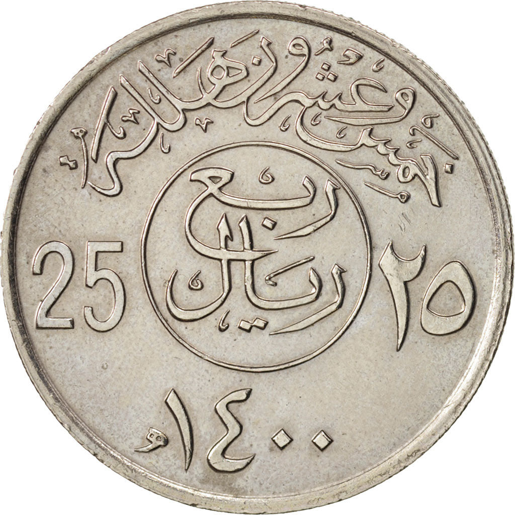 Saudi Arabia, 25 Halala, 1/4 Riyal, 1979, AU(55-58), KM:55