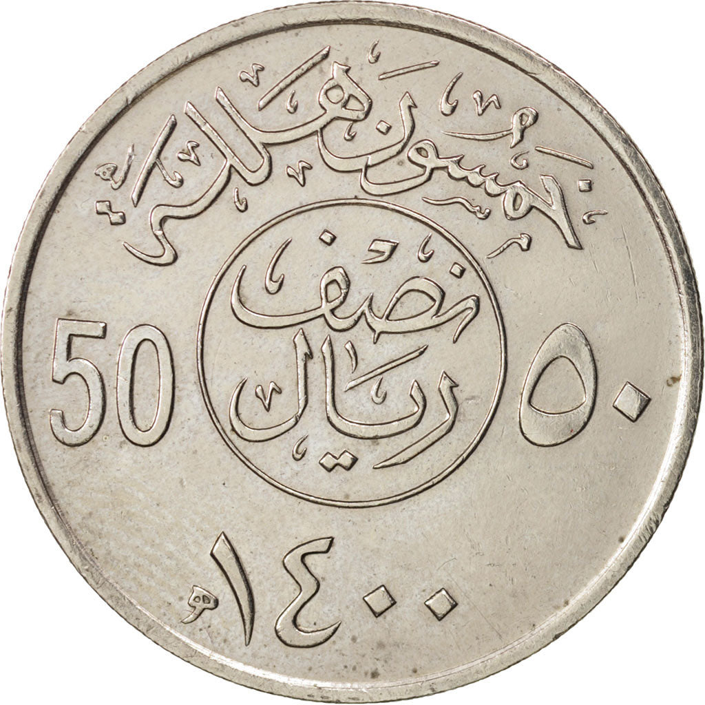 Saudi Arabia, 50 Halala, 1/2 Riyal, 1979, AU(55-58), KM:56