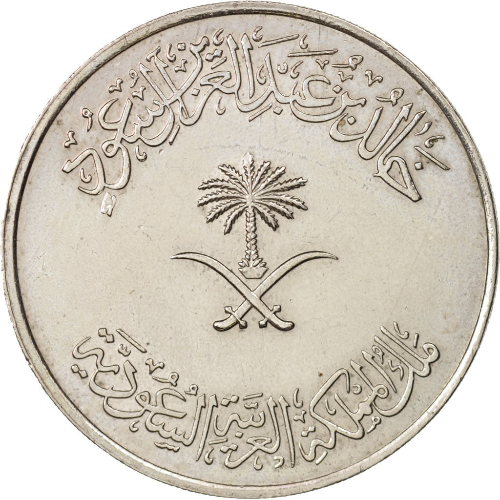 Saudi Arabia, UNITED KINGDOMS, 100 Halala, 1 Riyal, 1979, AU(55-58), KM:52