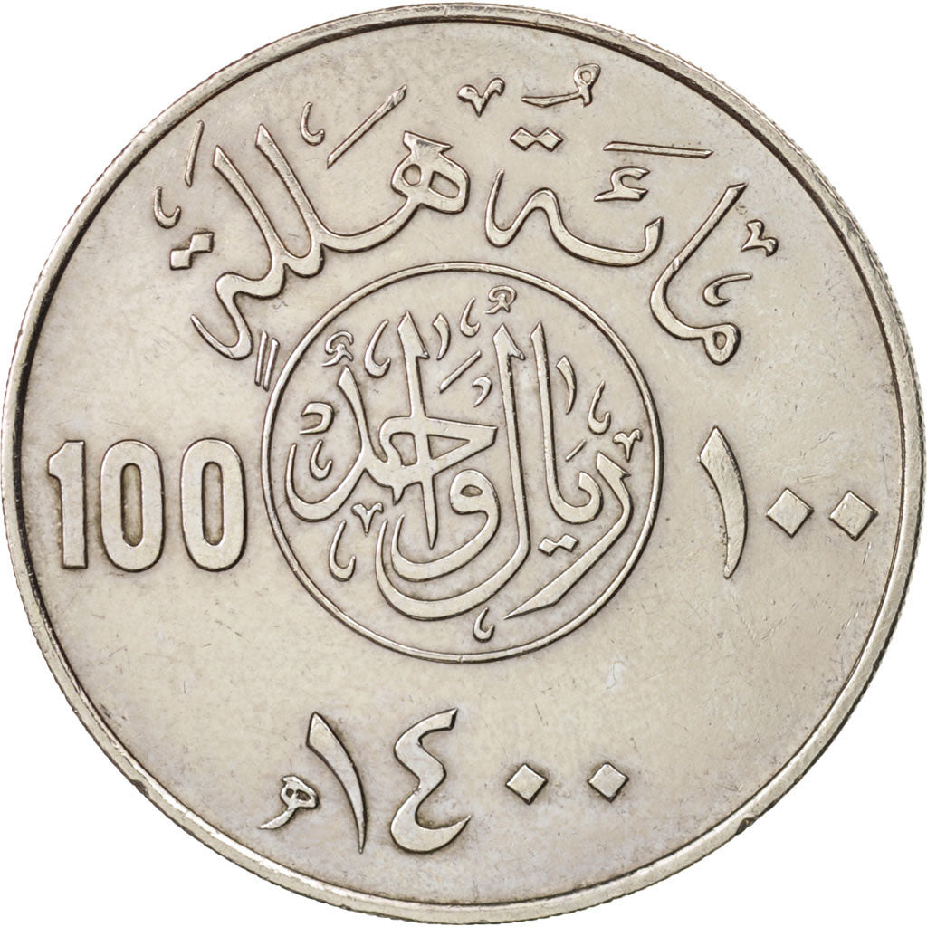 Saudi Arabia, UNITED KINGDOMS, 100 Halala, 1 Riyal, 1979, AU(55-58), KM:52