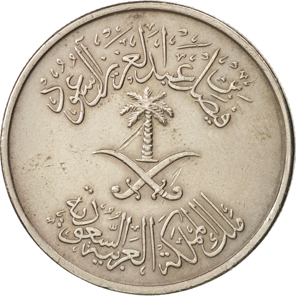Saudi Arabia, UNITED KINGDOMS, 50 Halala, 1/2 Riyal, 1972, EF(40-45), KM:51