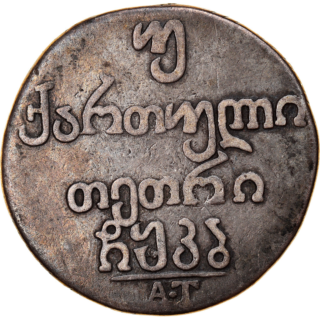Coin, Georgia, David, as Regent, 2 Abazi, 40 Kopeks, 1822, Tiflis, VF(30-35)