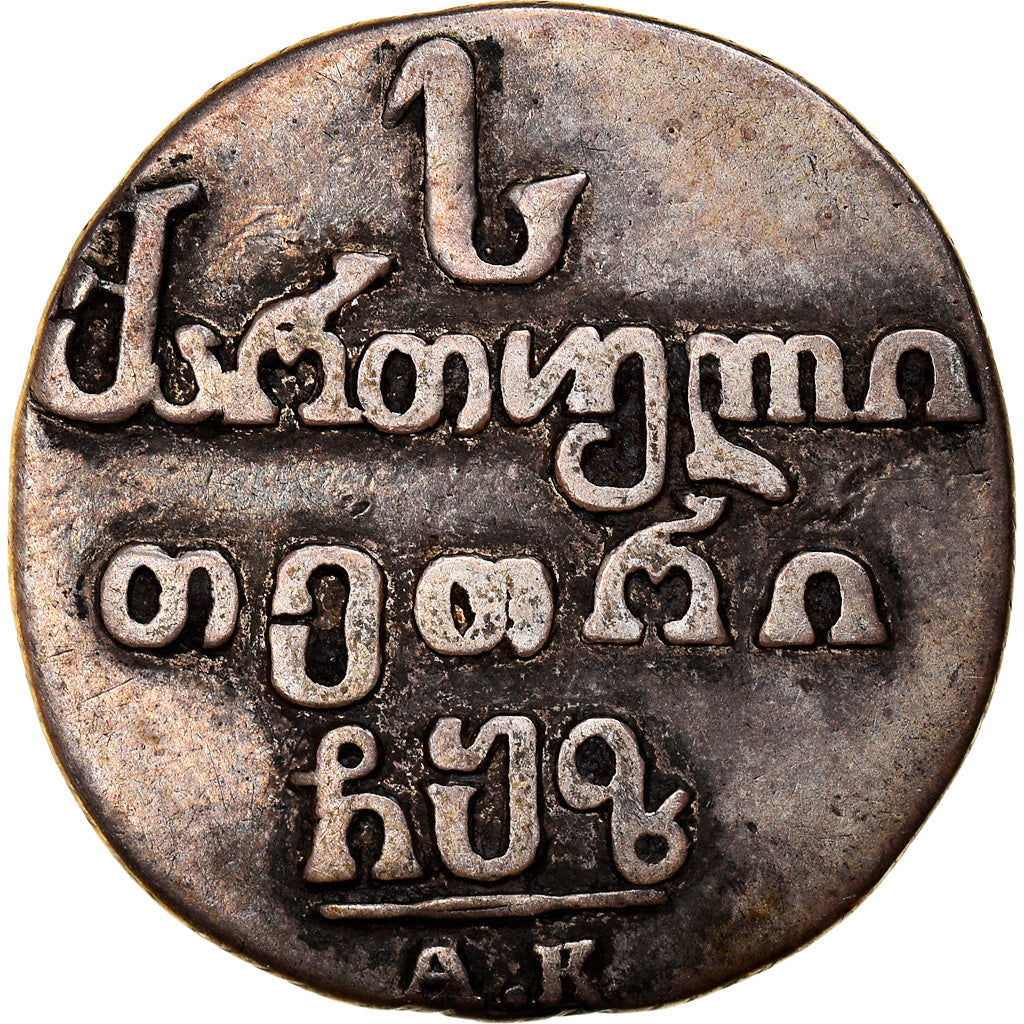 Coin, Georgia, David, as Regent, Abazi, 20 Kopeks, 1807, Tiflis, VF(30-35)