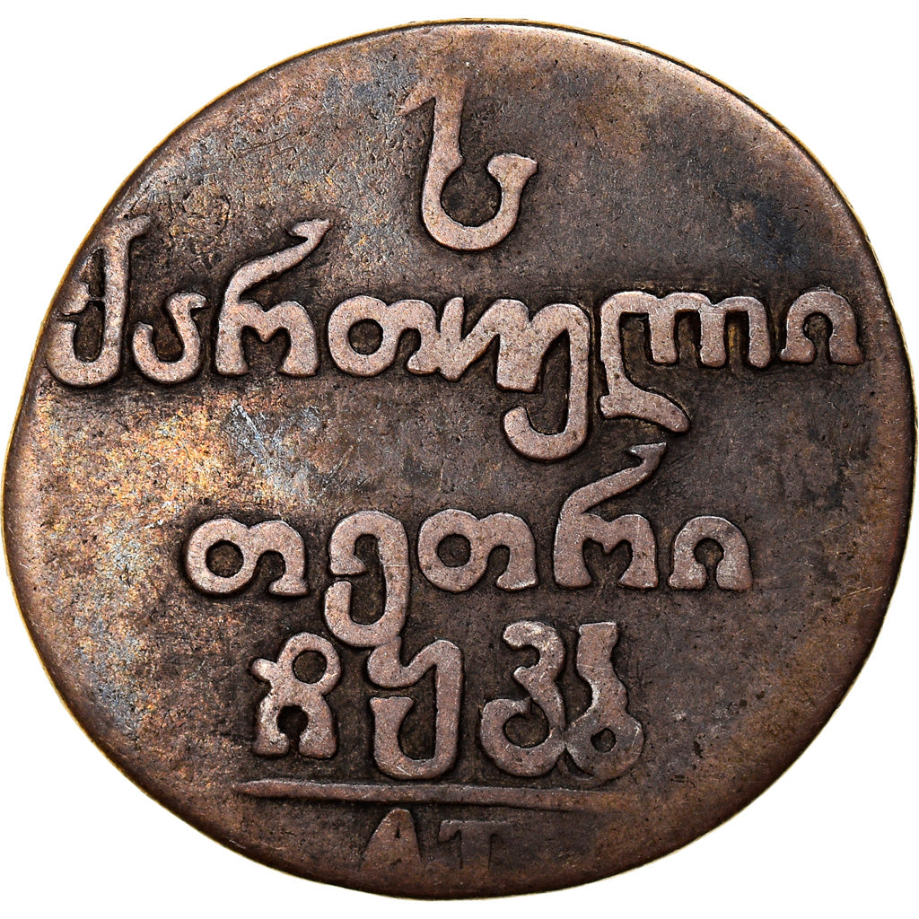 Moeda, Geórgia, David, as Regent, Abazi, 20 Kopeks, 1822, Tiflis, VF(30-35)