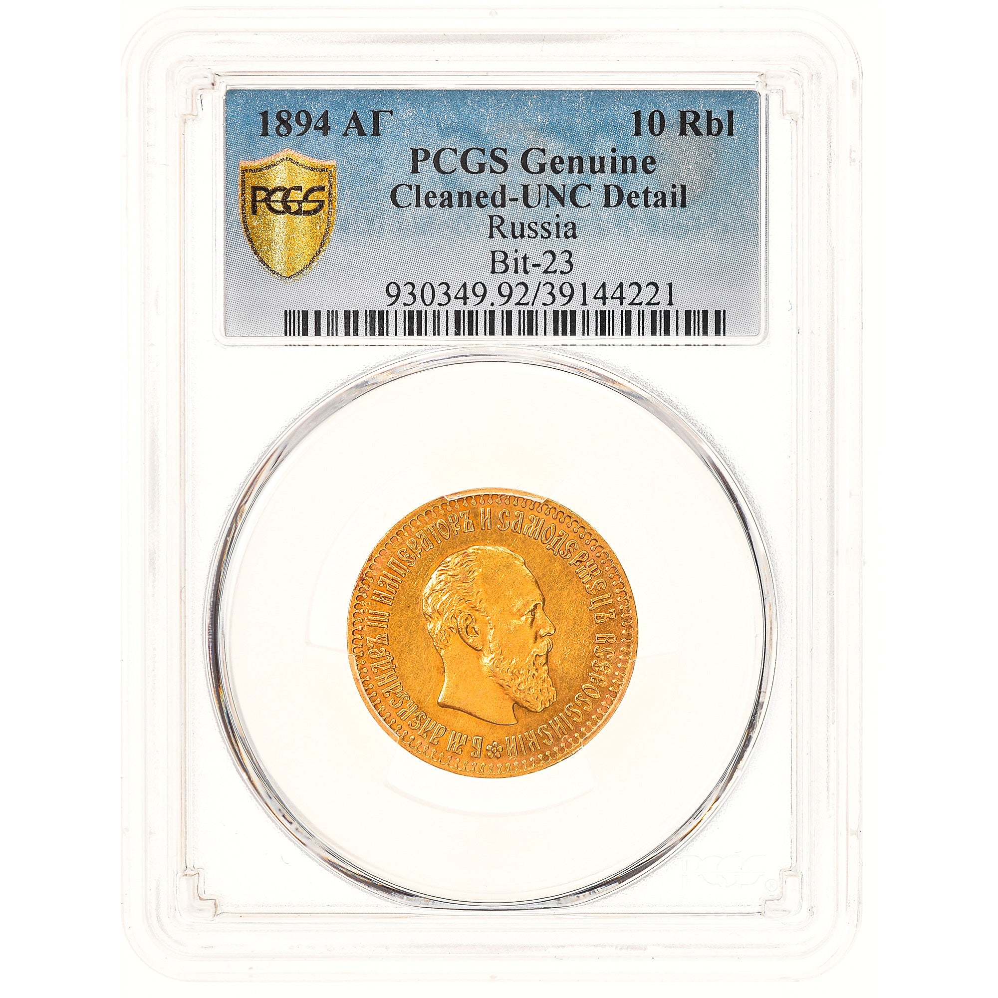 Monnaie, Russie, Alexander III, 10 Roubles, 1894, St. Petersburg, PCGS, Cleaned