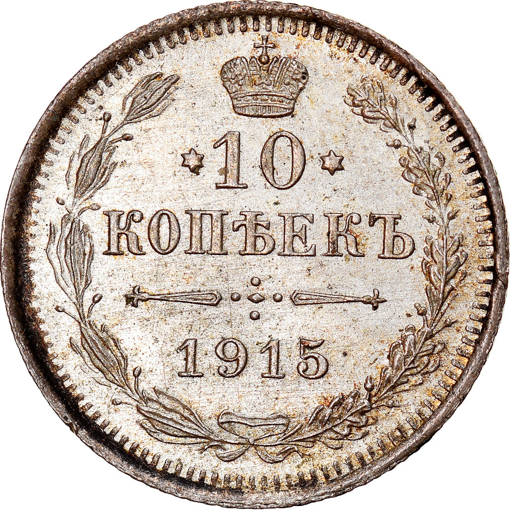 Coin, Russia, Nicholas II, 10 Kopeks, 1915, Petrograd, MS(60-62), Silver