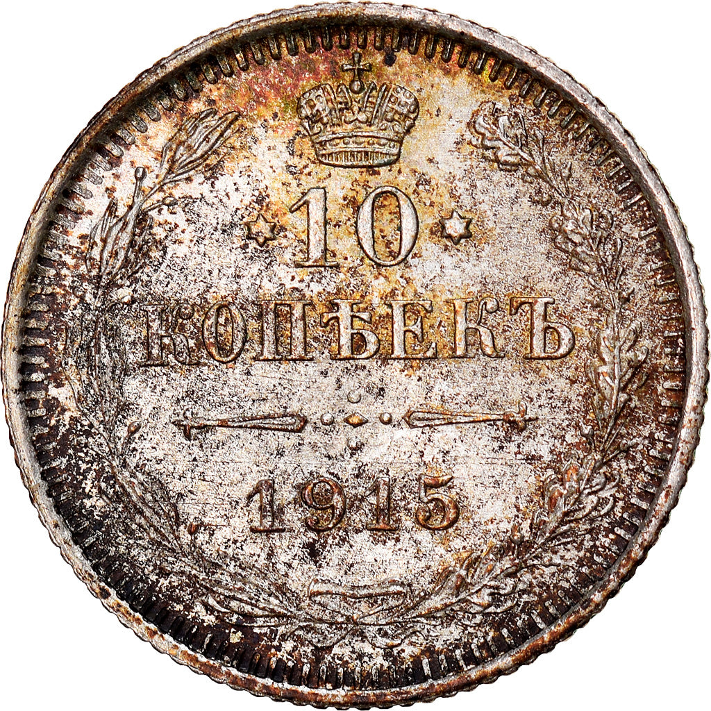 Coin, Russia, Nicholas II, 10 Kopeks, 1915, Petrograd, AU(55-58), Silver