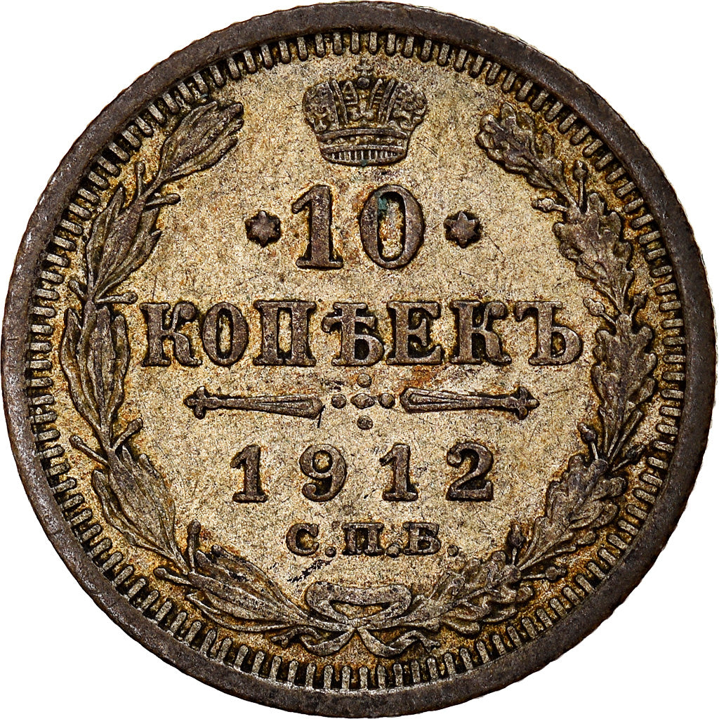 Coin, Russia, Nicholas II, 10 Kopeks, 1912, Saint-Petersburg, VF(30-35), Silver