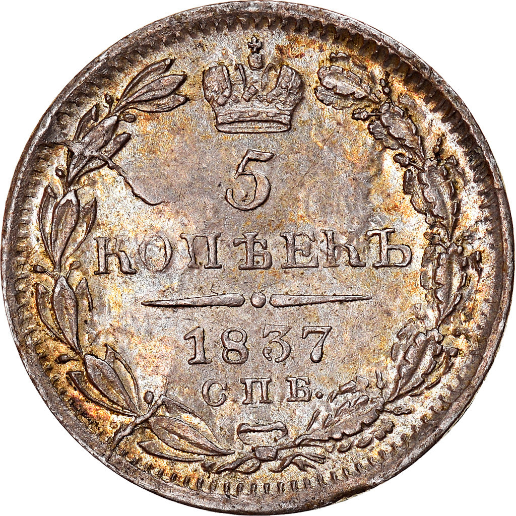 Coin, Russia, Nicholas I, 5 Kopeks, 1837, Saint-Petersburg, MS(63), Silver
