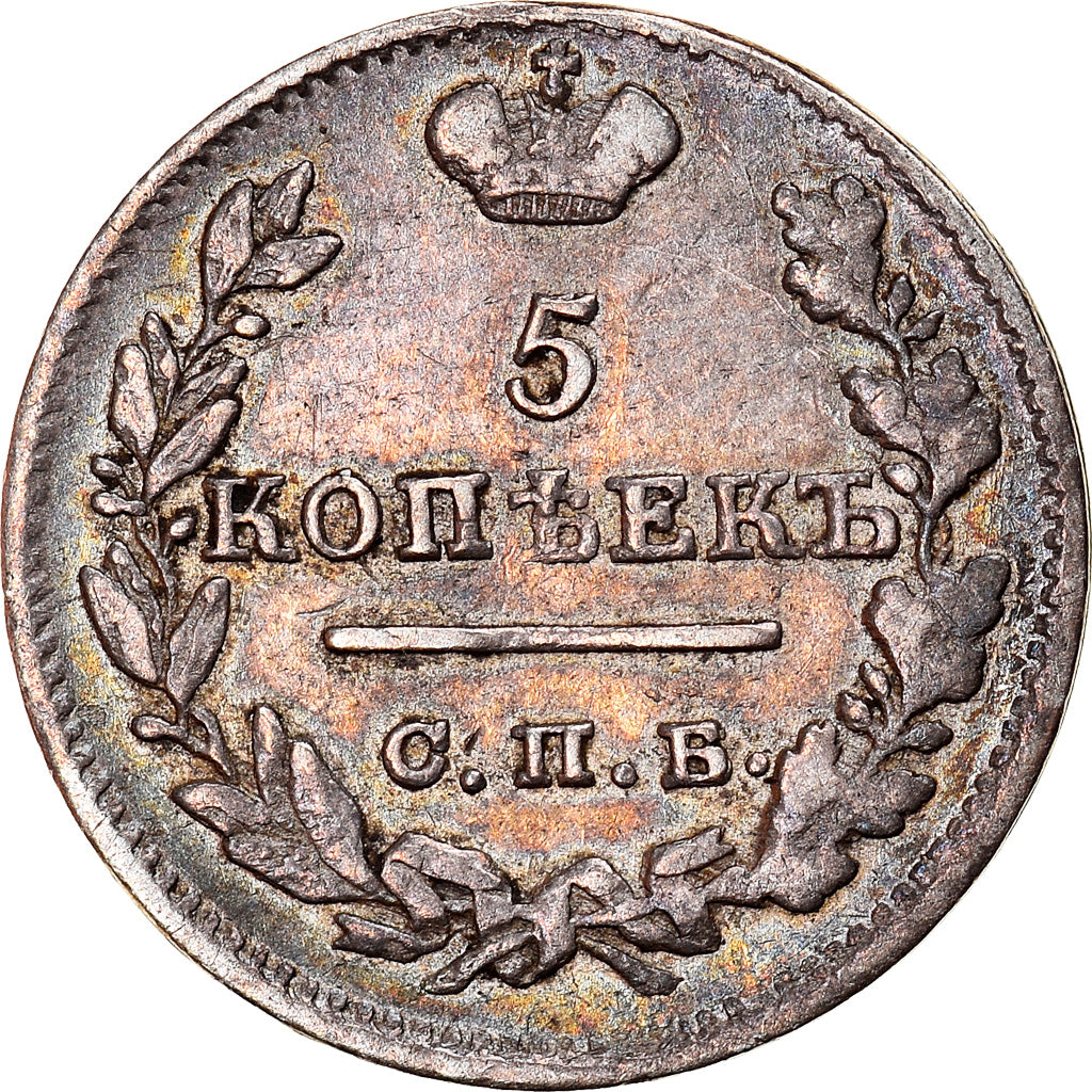 Coin, Russia, Alexander I, 5 Kopeks, 1823, Saint-Petersburg, EF(40-45), Silver