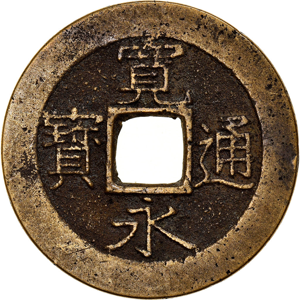Münze, Japan, Tokugawa, Kan'ei Tsuho, 4 Mon, 1769-1820, Fukagawa, SS, Cast