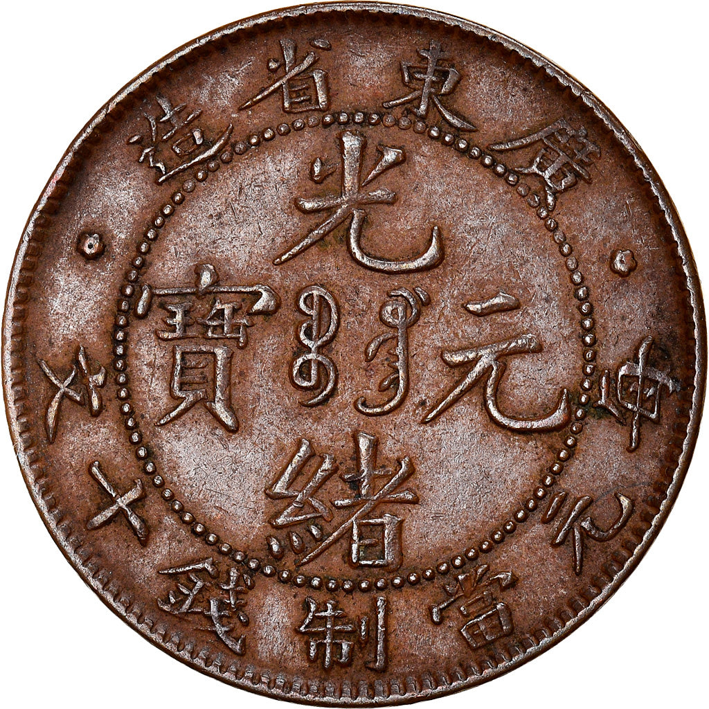 Münze, China, KWANGTUNG PROVINCE, Kuang-hs, Cent, 10 Cash, 1900-1906, SS+