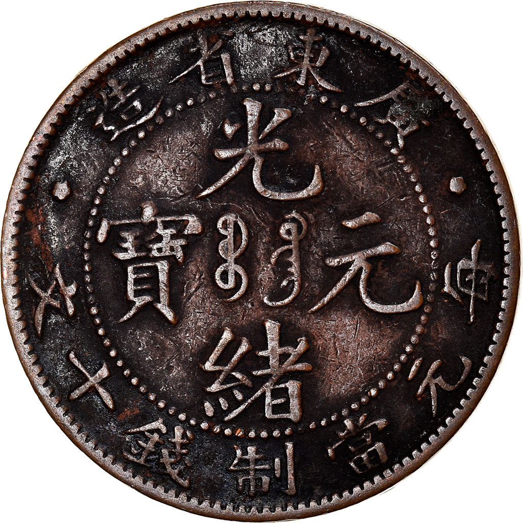 Moneda, China, KWANGTUNG PROVINCE, Kuang-hs, Cent, 10 Cash, 1900-1906, BC+