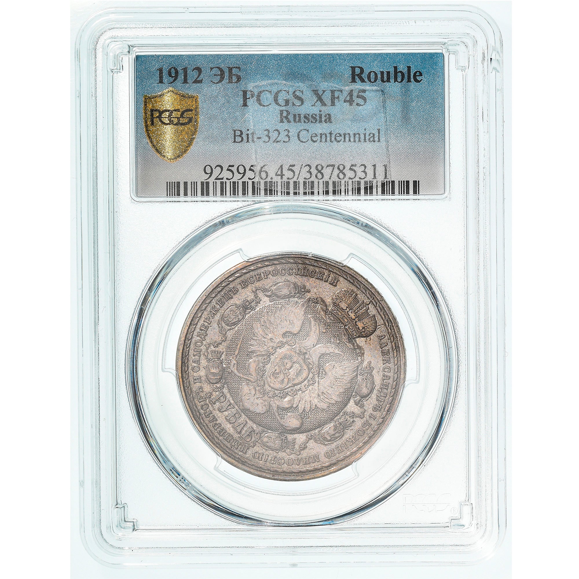 Monnaie, Russie, Nicholas II, Centennial of Napoleon Defeat, Rouble, 1912, TTB