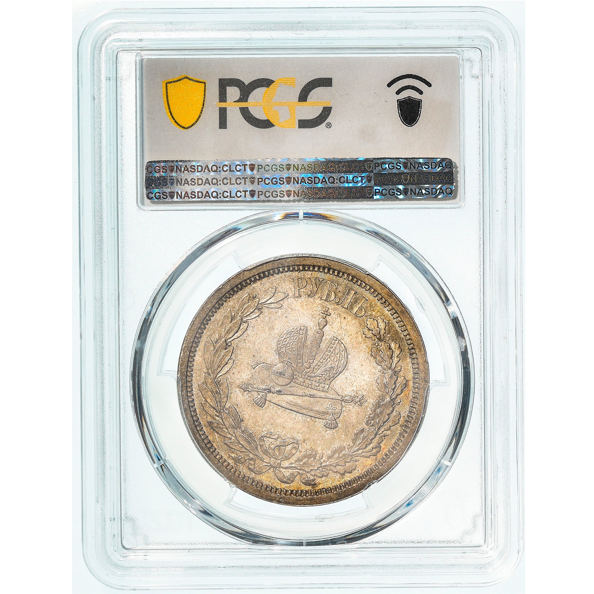 Coin, Russia, Alexander III, Rouble, 1883, St. Petersburg, PCGS, AU58