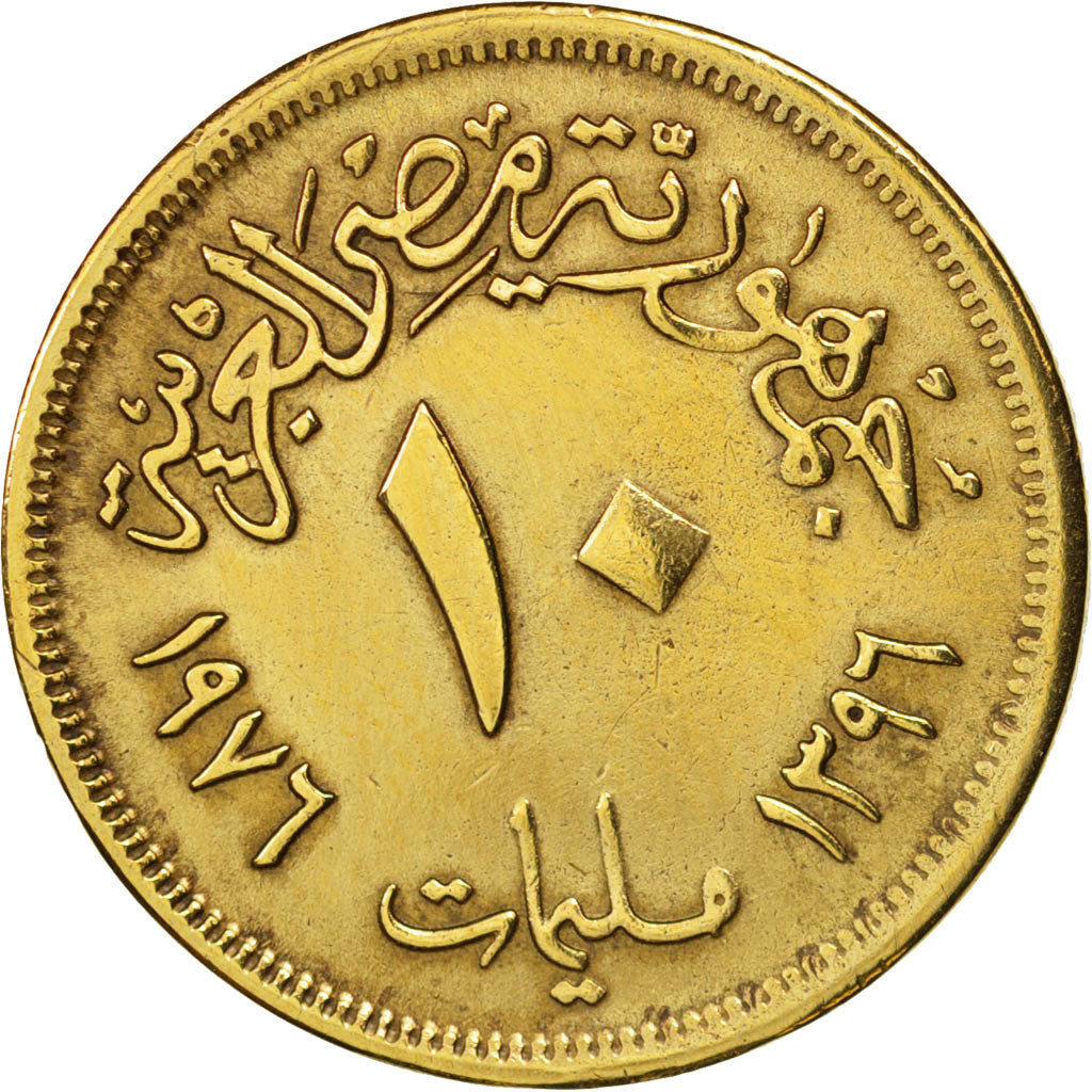 Egypt, 10 Milliemes, 1976, AU(50-53), Brass, KM:449