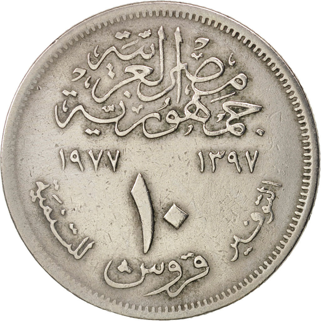 Egypt, 10 Piastres, 1977, EF(40-45), Copper-nickel, KM:469