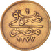 Münze, Ägypten, Abdul Aziz, 10 Para, 1868, SS, Bronze, KM:241