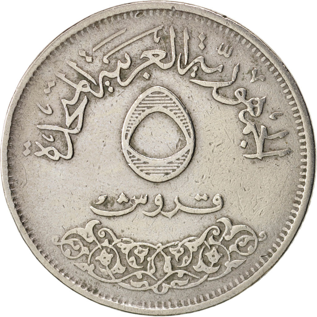 Egypt, 5 Piastres, 1968, EF(40-45), Copper-nickel, KM:414