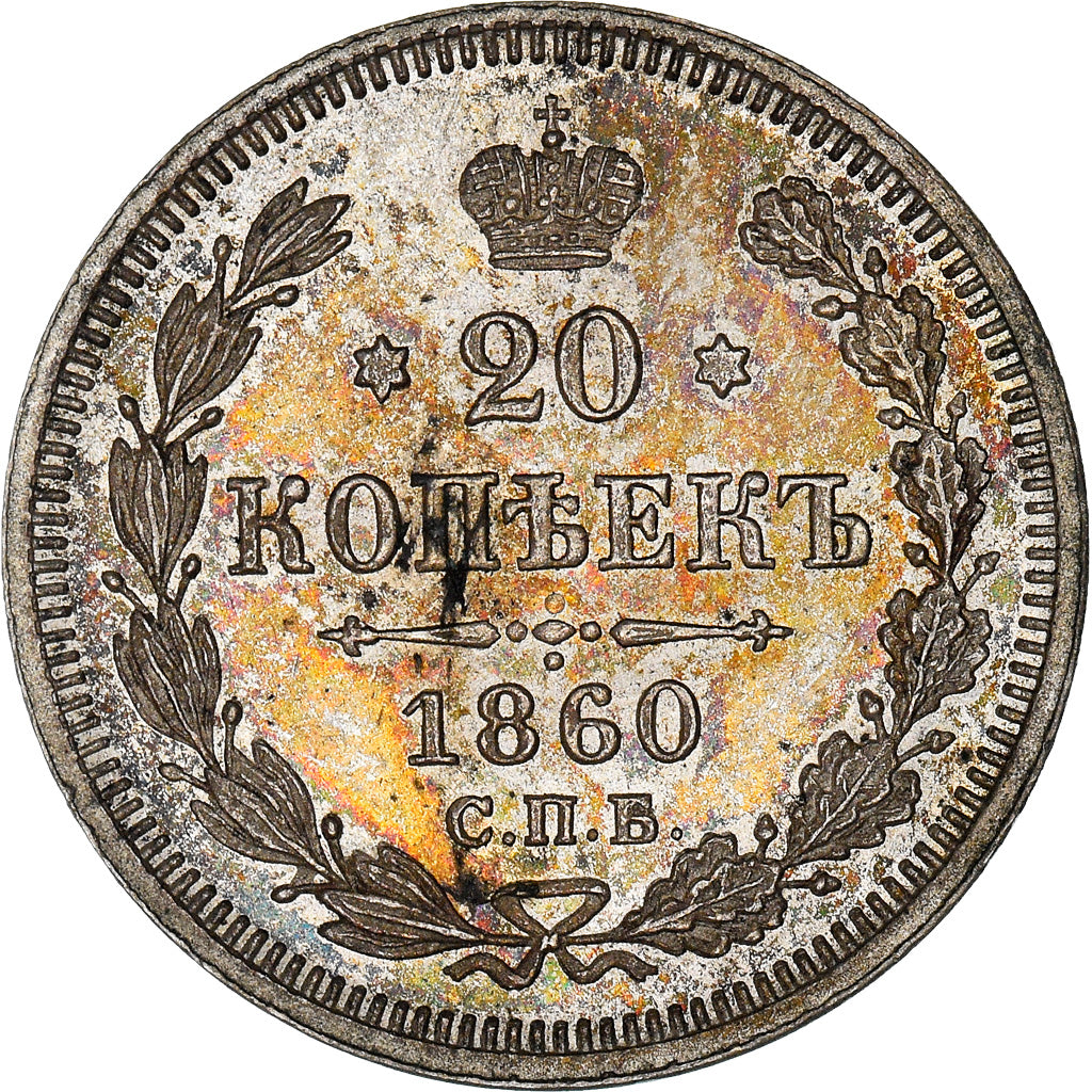 Monnaie, Russie, Alexander II, 20 Kopeks, 1860, Saint-Petersburg, SPL, Argent